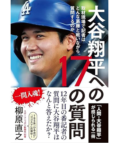 ohtani shohei