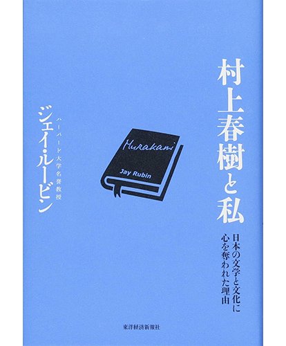 haruki murakami